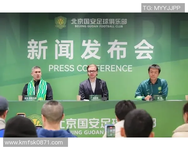 国安续约与引援决策由马永明与蒙哥马利共同商讨形成